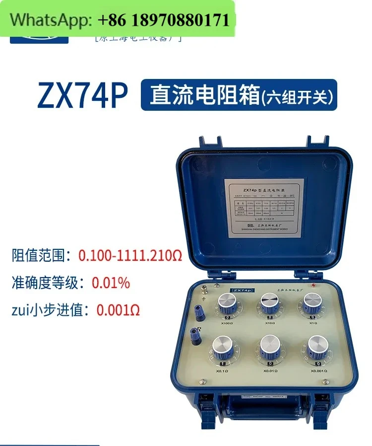 Zhengyang ZX74P (ZX74A) DC Resistance Box ZX74D ZX74E Outlet Digital Resistance Tester
Zhengyang ZX74P (ZX74A) DC Resistance Box ZX74D ZX74E Outlet Digital Resistance Tester