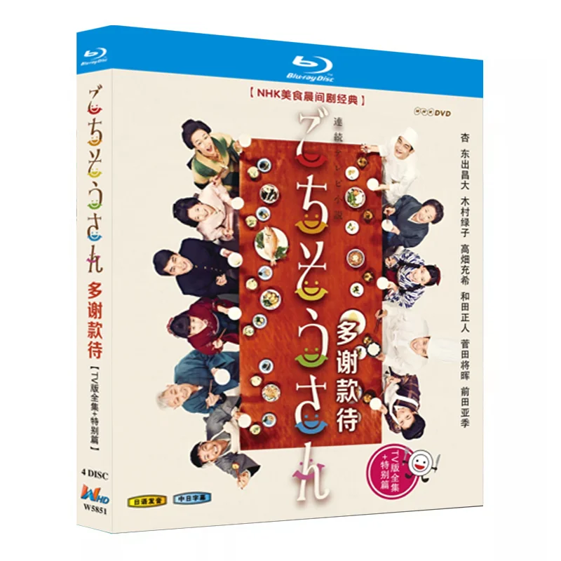 Blu-ray Ultra HD: Японский драматический сериал «Аригато, Мэши» + специальные серии 2013 года, BD-бокс-сет
Blu-ray Ultra HD: Японский драматический сериал «Аригато, Мэши» + специальные серии 2013 года, BD-бокс-сет