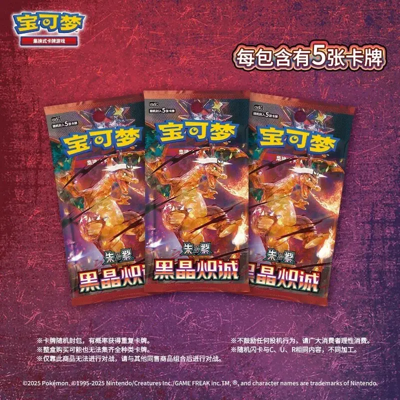Original Ptcg 13.0 Black Crystal Blaze Booster Box Simplified Chinese Pokemon Trading Card Game Factory Sealed Collectible Cards
Original Ptcg 13.0 Black Crystal Blaze Booster Box Simplified Chinese Pokemon Trading Card Game Factory Sealed Collectible Cards