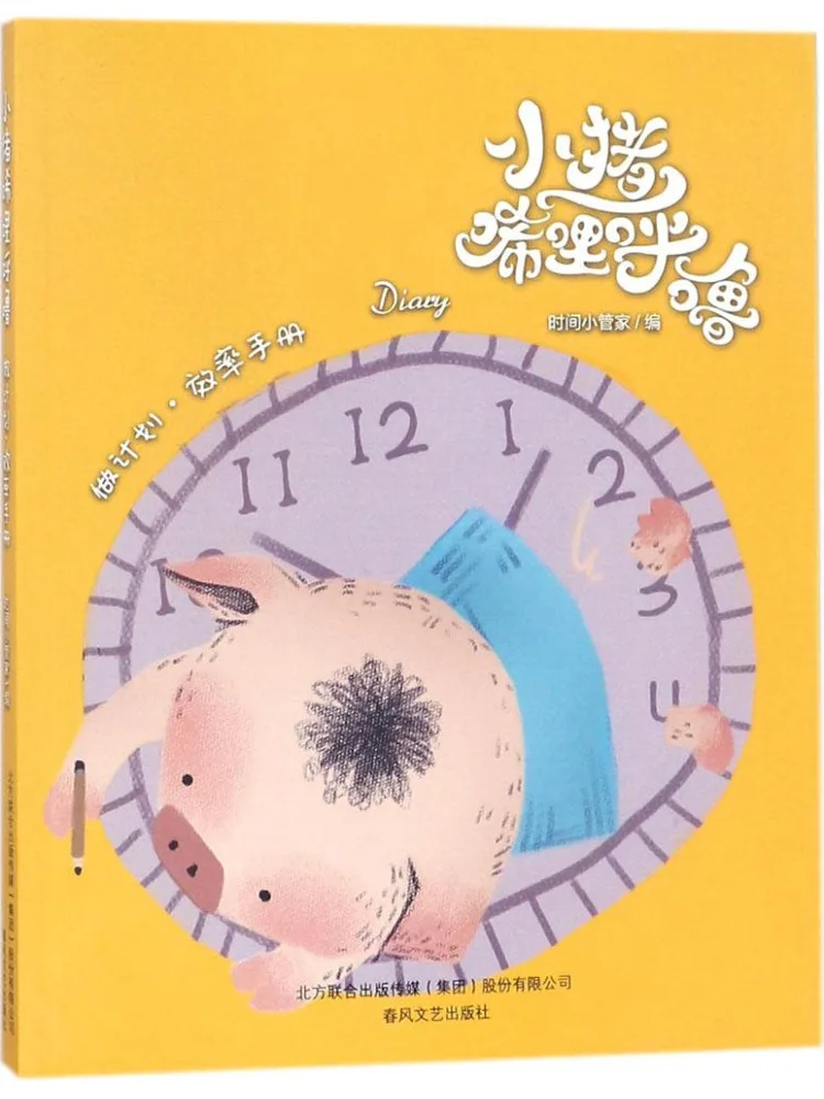 Учебное пособие Book-Winshare Little Pig Xilihulu для лучших учеников • Руководство по планированию эффективной работы Little Pig Xilihulu
Учебное пособие Book-Winshare Little Pig Xilihulu для лучших учеников • Руководство по планированию эффективной работы Little Pig Xilihulu