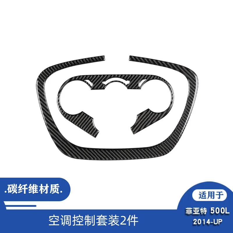 for 14-17 Fiat 500L car interior modification carbon fiber air conditioning control set decoration stickers
for 14-17 Fiat 500L car interior modification carbon fiber air conditioning control set decoration stickers