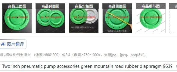 Two inch pneumatic pump accessories green mountain road rubber diaphragm 96393-A back membrane outer diameter 330 diaphragm
Two inch pneumatic pump accessories green mountain road rubber diaphragm 96393-A back membrane outer diameter 330 diaphragm