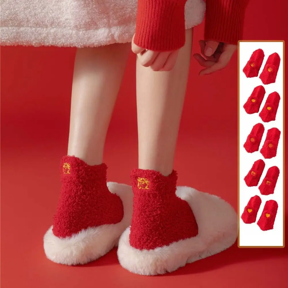 Warm Coral Fleece New Year Socks Cartoon Embroidery Mid Tube Socks Floor Thicken Warm Red Plush Sock Home Socks
Warm Coral Fleece New Year Socks Cartoon Embroidery Mid Tube Socks Floor Thicken Warm Red Plush Sock Home Socks