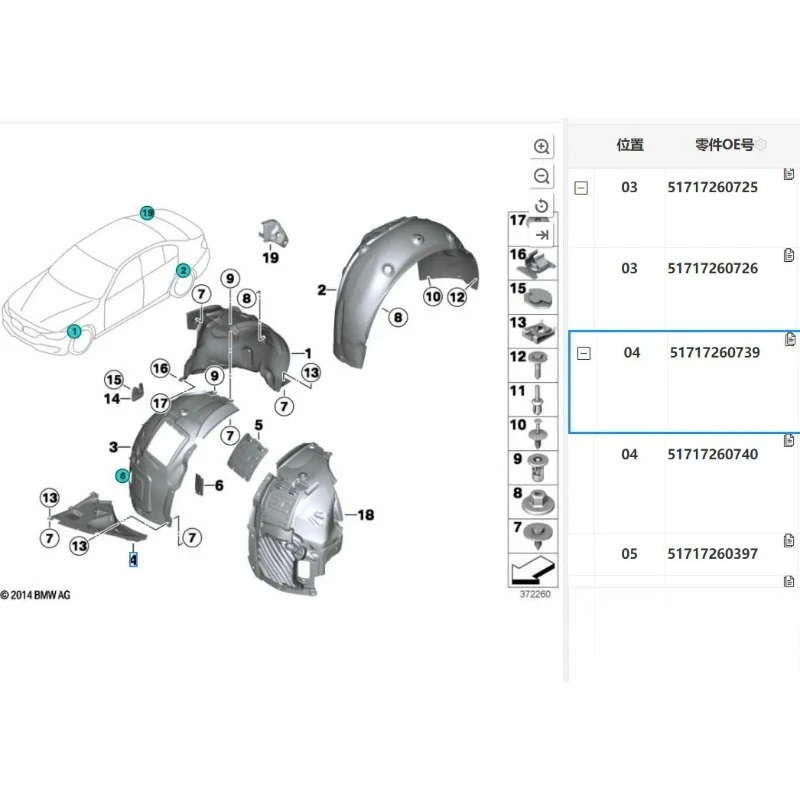 Front Lower Splash Shield Fender Liner Extension for BMW F30 2012-2015 ActiveHybrid 3 OEM:51717260740 51717260739
Front Lower Splash Shield Fender Liner Extension for BMW F30 2012-2015 ActiveHybrid 3 OEM:51717260740 51717260739