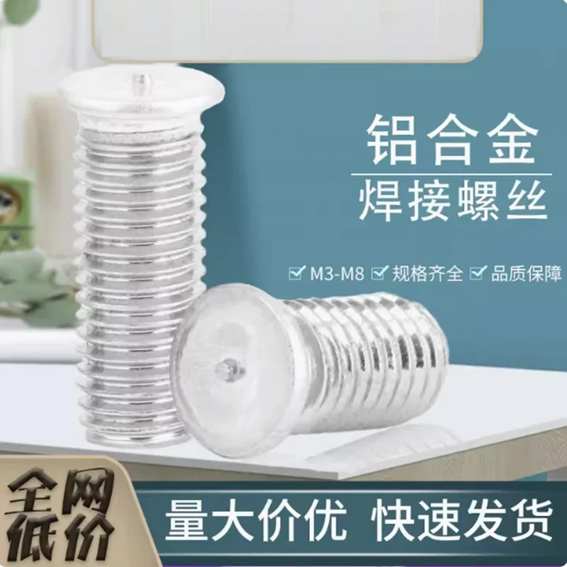 Capacitor Discharge Aluminum Spot Welding Screws M3 M4 M5 M6 M8 M10 CD Weld Studs Bolt
Capacitor Discharge Aluminum Spot Welding Screws M3 M4 M5 M6 M8 M10 CD Weld Studs Bolt