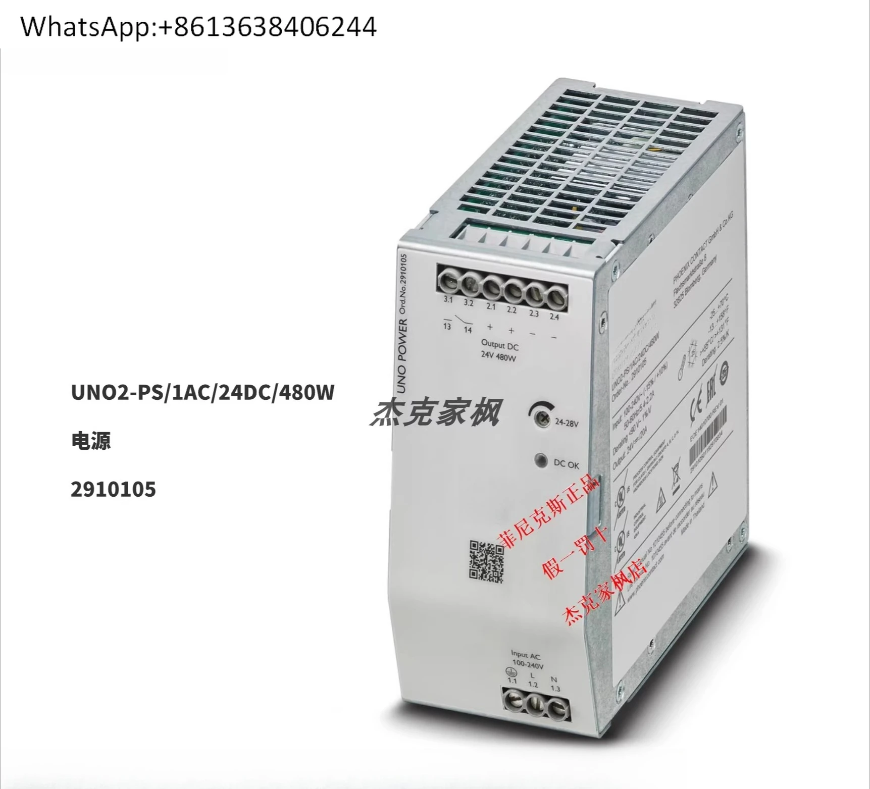 2910105 Power Supply - UNO2-PS/1AC/24DC/480W - New
2910105 Power Supply - UNO2-PS/1AC/24DC/480W - New