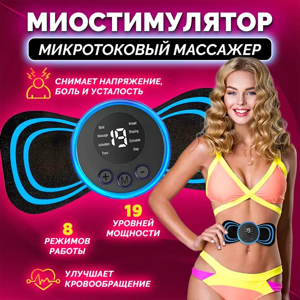 EMS Pulse Neck Massager Sticker Tens Cervical Massageador Back Masajeador Patch Muscle Stimulator Pain Relief Gel Pads Stretcher
EMS Pulse Neck Massager Sticker Tens Cervical Massageador Back Masajeador Patch Muscle Stimulator Pain Relief Gel Pads Stretcher