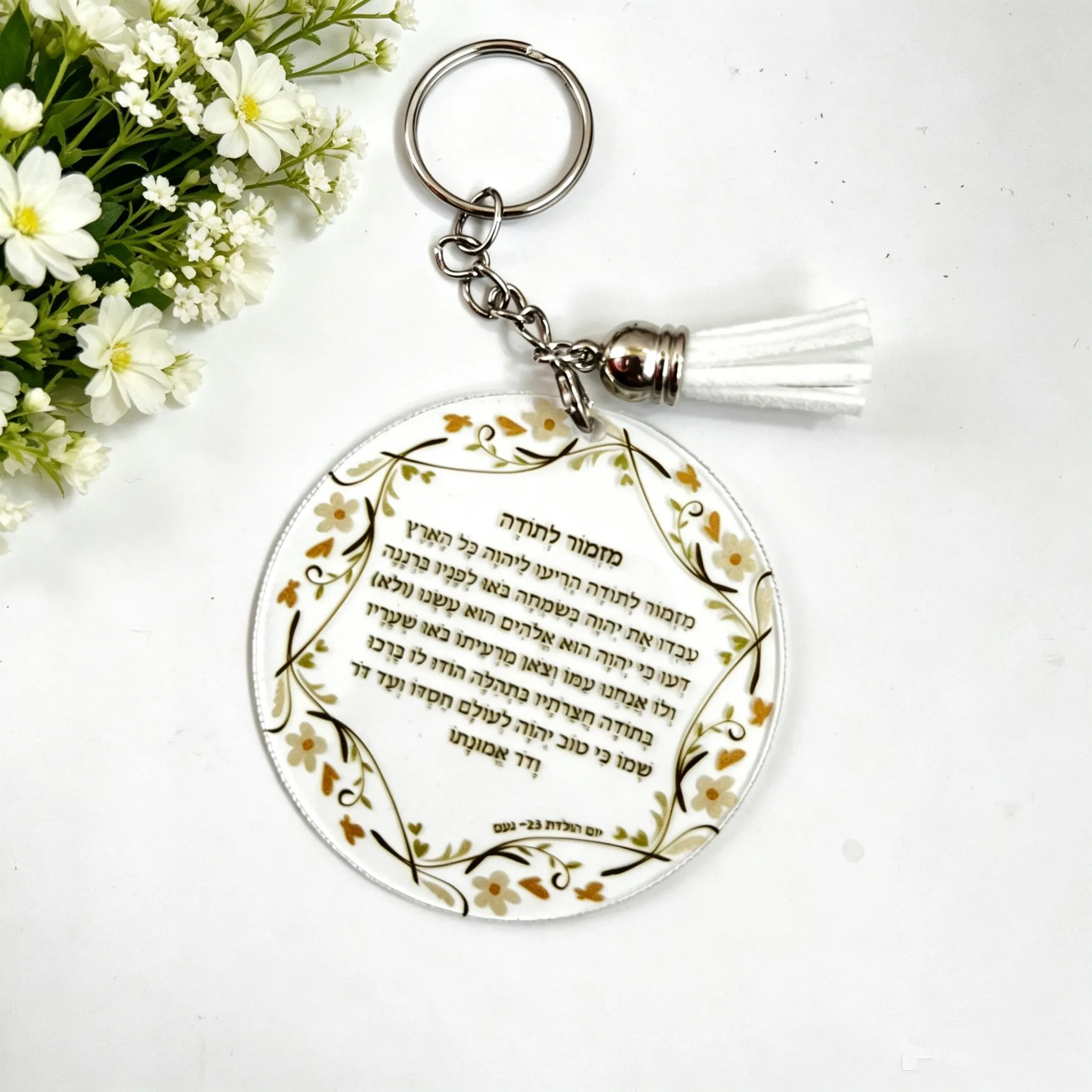Custom A Psalm of Thanksgiving Round Acrylic Bar Mitzvah Souvenir Small Card 10PCS With Pom and Keychain
Custom A Psalm of Thanksgiving Round Acrylic Bar Mitzvah Souvenir Small Card 10PCS With Pom and Keychain