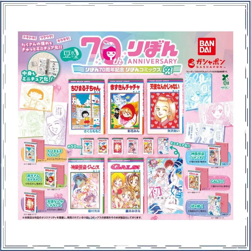 BANDAI Gashapon 70th Anniversary Classic Girl Miniature Bean Edition Creativity Toy
BANDAI Gashapon 70th Anniversary Classic Girl Miniature Bean Edition Creativity Toy