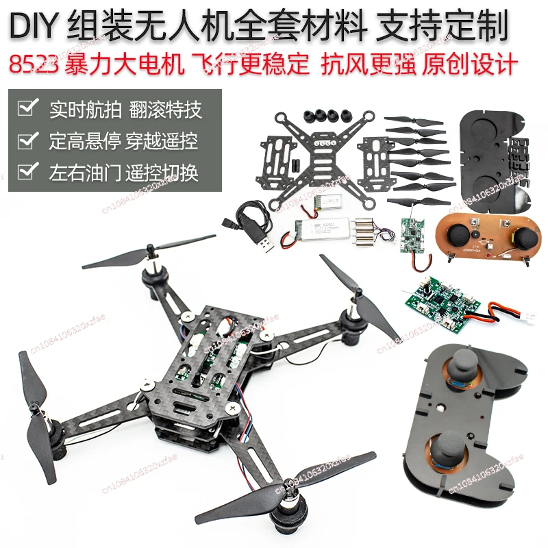 Дрон DIY детали DIY пульт дистанционного управления аксессуары для самолетов DIY квадрокоптер в сборе модель дрона самолета
Дрон DIY детали DIY пульт дистанционного управления аксессуары для самолетов DIY квадрокоптер в сборе модель дрона самолета
