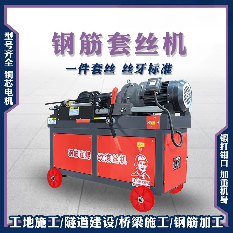 HGS-50 steel bar rolling machine construction site construction two-axis numerical control threading machine automatic rib strip
HGS-50 steel bar rolling machine construction site construction two-axis numerical control threading machine automatic rib strip