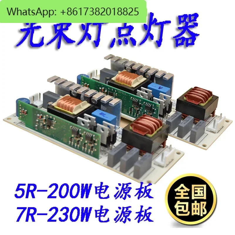 Lighting board 230W200W 260W280W300W350W380W moving head beam light lighting device
Lighting board 230W200W 260W280W300W350W380W moving head beam light lighting device