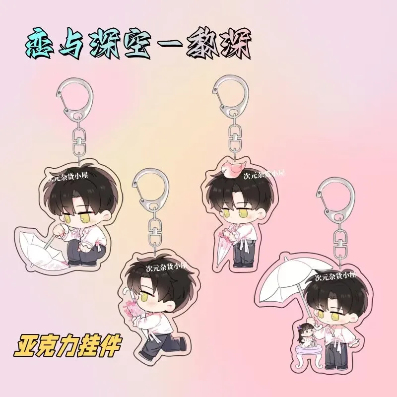 Цветочный сезон «Ли Шен», акриловый брелок для окружающей среды, подвеска для школьной сумки с персонажем мультфильма «Любовь и глубокий космос»
Цветочный сезон «Ли Шен», акриловый брелок для окружающей среды, подвеска для школьной сумки с персонажем мультфильма «Любовь и глубокий космос»