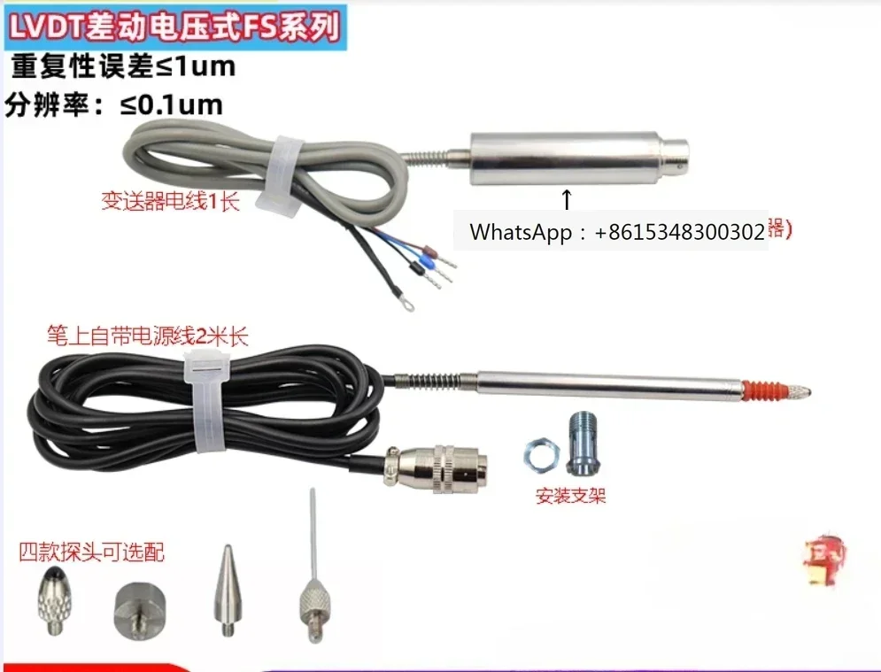 LVDT displacement sensor FS5mm pen test high-precision micro displacement sensor inductive displacement sensor
LVDT displacement sensor FS5mm pen test high-precision micro displacement sensor inductive displacement sensor