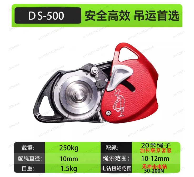 Электрический подъемник DS500, грузоподъемность 250 кг | 20-метровый канатный подъемник для установки наружных блоков кондиционеров и кранов для внешних стен
Электрический подъемник DS500, грузоподъемность 250 кг | 20-метровый канатный подъемник для установки наружных блоков кондиционеров и кранов для внешних стен
