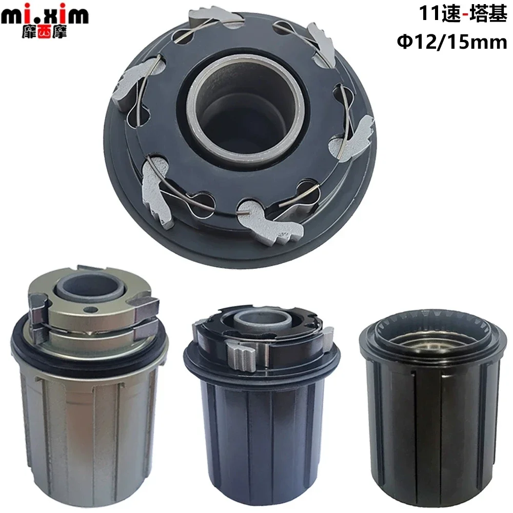 Mountain bike road bike 11-speed aluminum alloy tower base HG specification 8-11-speed flywheel 108/120 sound
Mountain bike road bike 11-speed aluminum alloy tower base HG specification 8-11-speed flywheel 108/120 sound
