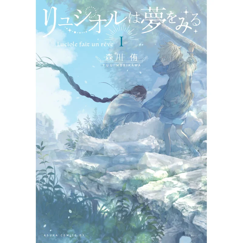 The Fireflys Dream 1 Author Yuu Morikawa Kadokawa Taiwan 9786263789739 Book
The Fireflys Dream 1 Author Yuu Morikawa Kadokawa Taiwan 9786263789739 Book