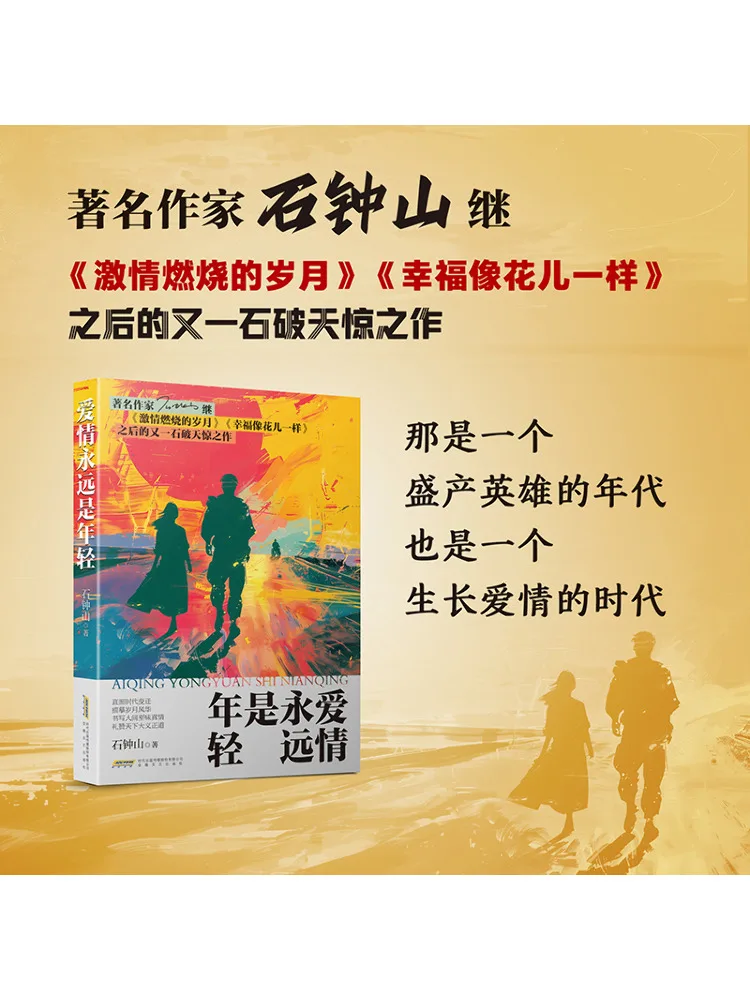 Книга-Winshare Love Is Always Youthful 
Книга-Winshare Love Is Always Youthful