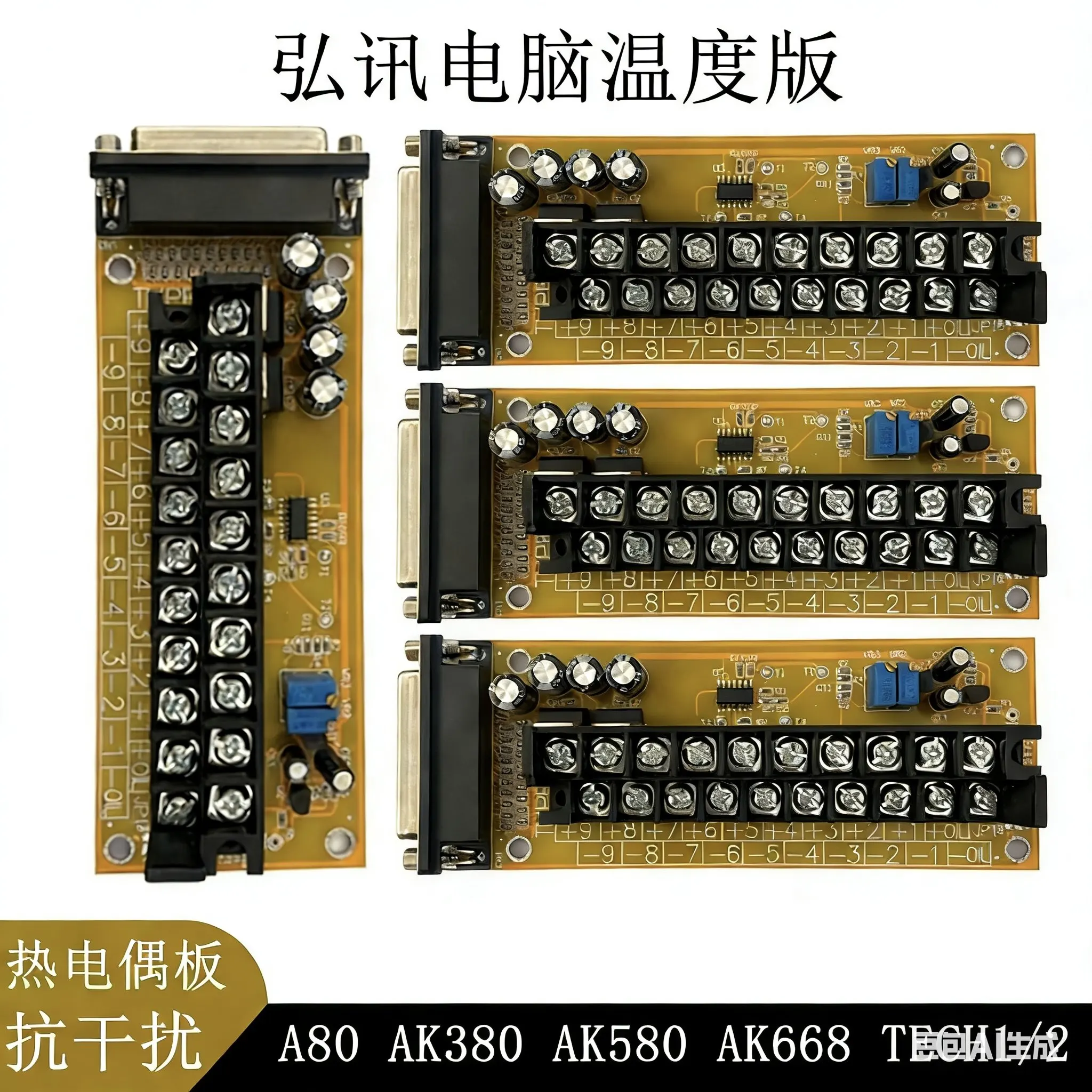 Hongxun computer temperature control board injection molding machine TMPEXTD/TMPEXTE new anti-interference
Hongxun computer temperature control board injection molding machine TMPEXTD/TMPEXTE new anti-interference
