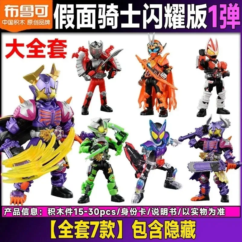 New Blokees Kamen Rider Shining Version Series 1 Blind Box Building Blocks with Light Up Feature for Boys Gift Toy
New Blokees Kamen Rider Shining Version Series 1 Blind Box Building Blocks with Light Up Feature for Boys Gift Toy
