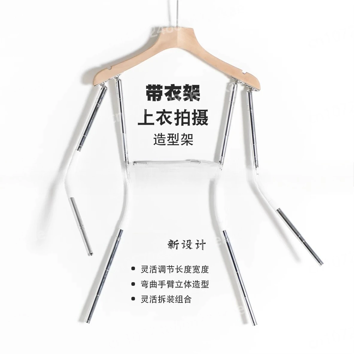 Clothing Photography Props, Retractable Shooting Hanger, Adjustable Garment Styling Frame for Tops and Apparel Display
Clothing Photography Props, Retractable Shooting Hanger, Adjustable Garment Styling Frame for Tops and Apparel Display