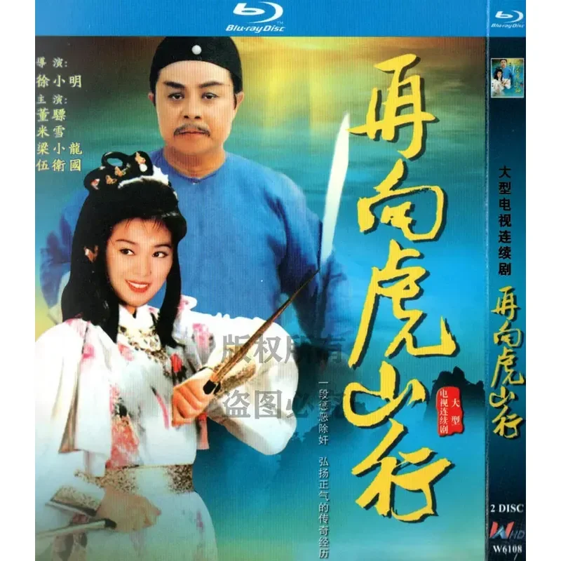 Blu-ray BD Hong Kong 83 Years Martial Arts TV Series Then to Tiger Mountain High Definition 2 Disc Bilingual
Blu-ray BD Hong Kong 83 Years Martial Arts TV Series Then to Tiger Mountain High Definition 2 Disc Bilingual