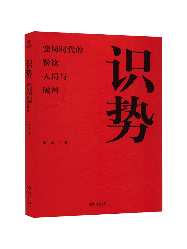 Book-Winshare Понимание ситуации Вход и снятие промышленности общественного питания в эпоху изменения Situations
Book-Winshare Понимание ситуации Вход и снятие промышленности общественного питания в эпоху изменения Situations