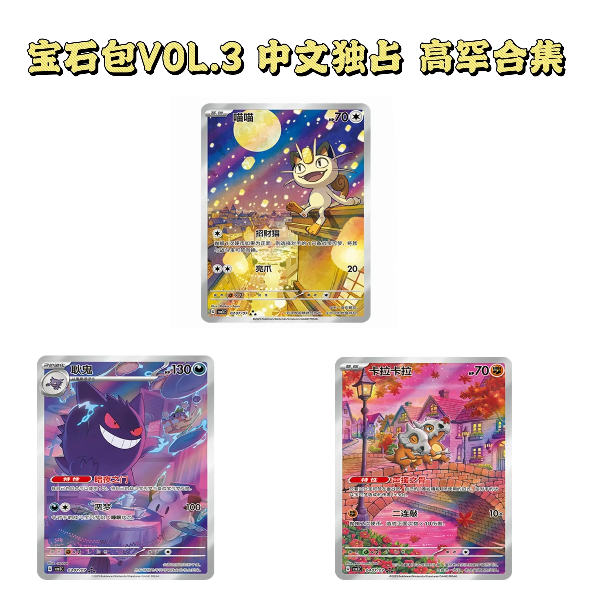 In Stock Official Pokemon Authentic Simplified Chinese Cards Gempack Vol.3 AR Set Collectible Cards PTCG Game for Collectors
In Stock Official Pokemon Authentic Simplified Chinese Cards Gempack Vol.3 AR Set Collectible Cards PTCG Game for Collectors