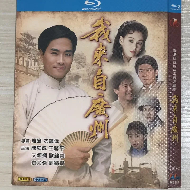 Classic TV Series I Am from Guangzhou BD Blu-ray Disc
Classic TV Series I Am from Guangzhou BD Blu-ray Disc