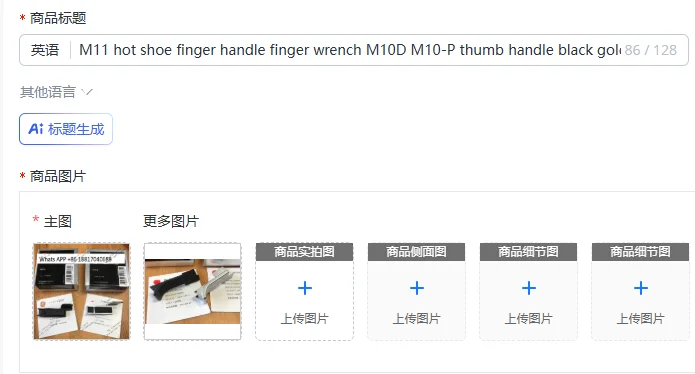 M11 hot shoe finger handle finger wrench M10D M10-P thumb handle black gold and silver
M11 hot shoe finger handle finger wrench M10D M10-P thumb handle black gold and silver