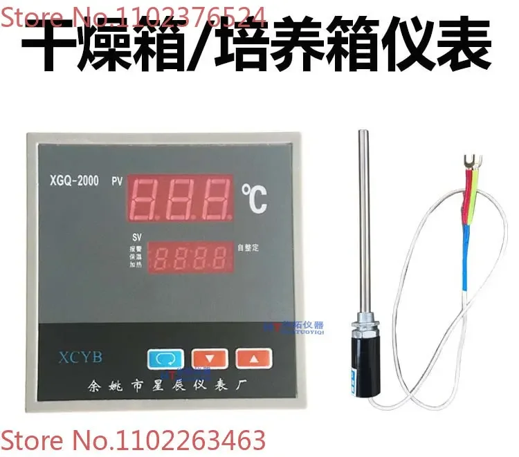 XGQ2000/XMA-600 drying oven oven temperature controller drying oven instrument Yuyao Yatai Xingchen
XGQ2000/XMA-600 drying oven oven temperature controller drying oven instrument Yuyao Yatai Xingchen