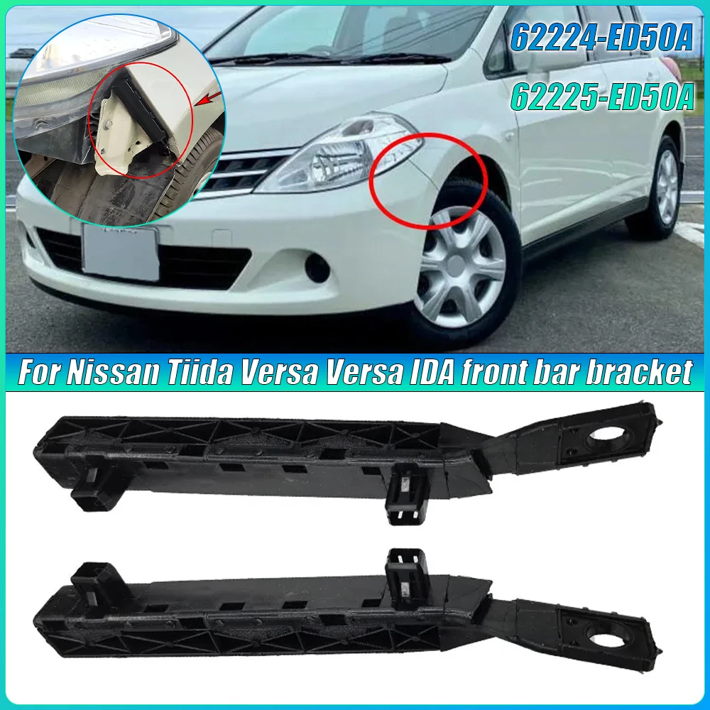 For Nissan Tiida Old Model Car Front Bumper Bracket, Front Bumper Buckle, Leaf Plate Fixing Bracket 62224-ED50A 62225-ED50A
For Nissan Tiida Old Model Car Front Bumper Bracket, Front Bumper Buckle, Leaf Plate Fixing Bracket 62224-ED50A 62225-ED50A
