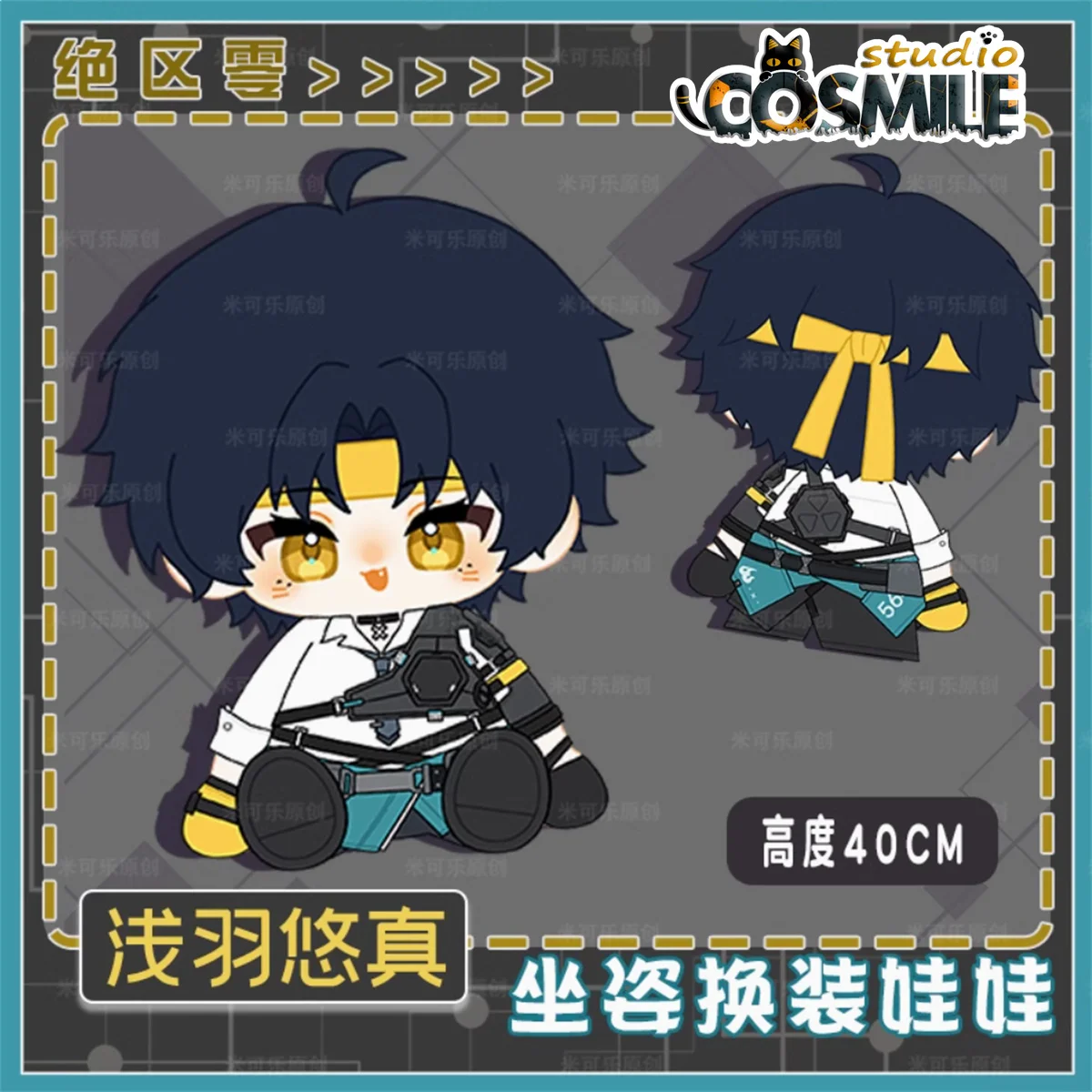 Pre-sale Game Zenless Zone Zero Asaba Harumasa あさば はるまさ 아사바 하루마사 Stuffed Plushie 40cm Sitting Plush Seated Doll Toy KM Gift Jun
Pre-sale Game Zenless Zone Zero Asaba Harumasa あさば はるまさ 아사바 하루마사 Stuffed Plushie 40cm Sitting Plush Seated Doll Toy KM Gift Jun