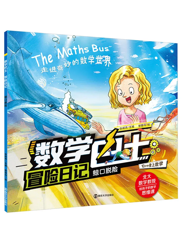 Книга-Winshare Escape From Danger 
Книга-Winshare Escape From Danger