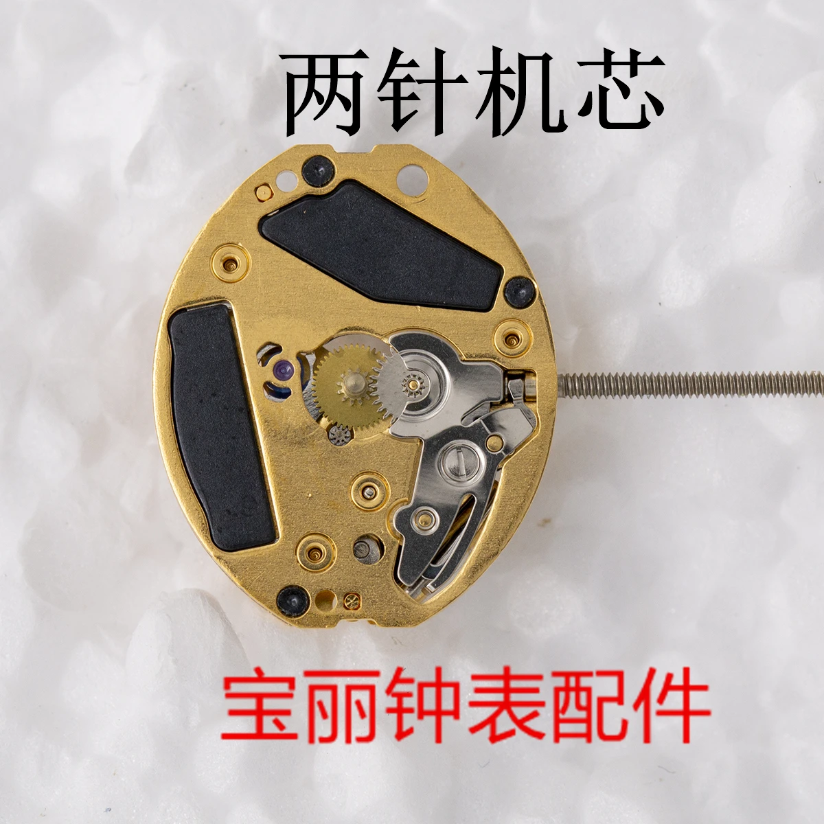 Watch accessories, original new ETA 901.001 movement 901001 two-pin quartz movement
Watch accessories, original new ETA 901.001 movement 901001 two-pin quartz movement