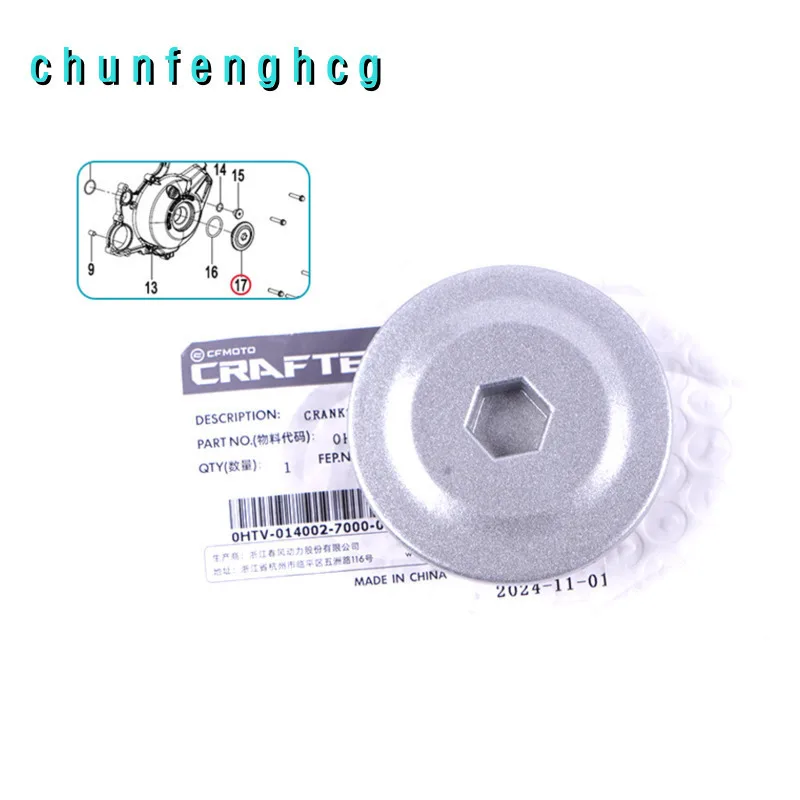 Концевая крышка коленчатого вала для Cfmoto 675sr-r Cf650-10
Концевая крышка коленчатого вала для Cfmoto 675sr-r Cf650-10