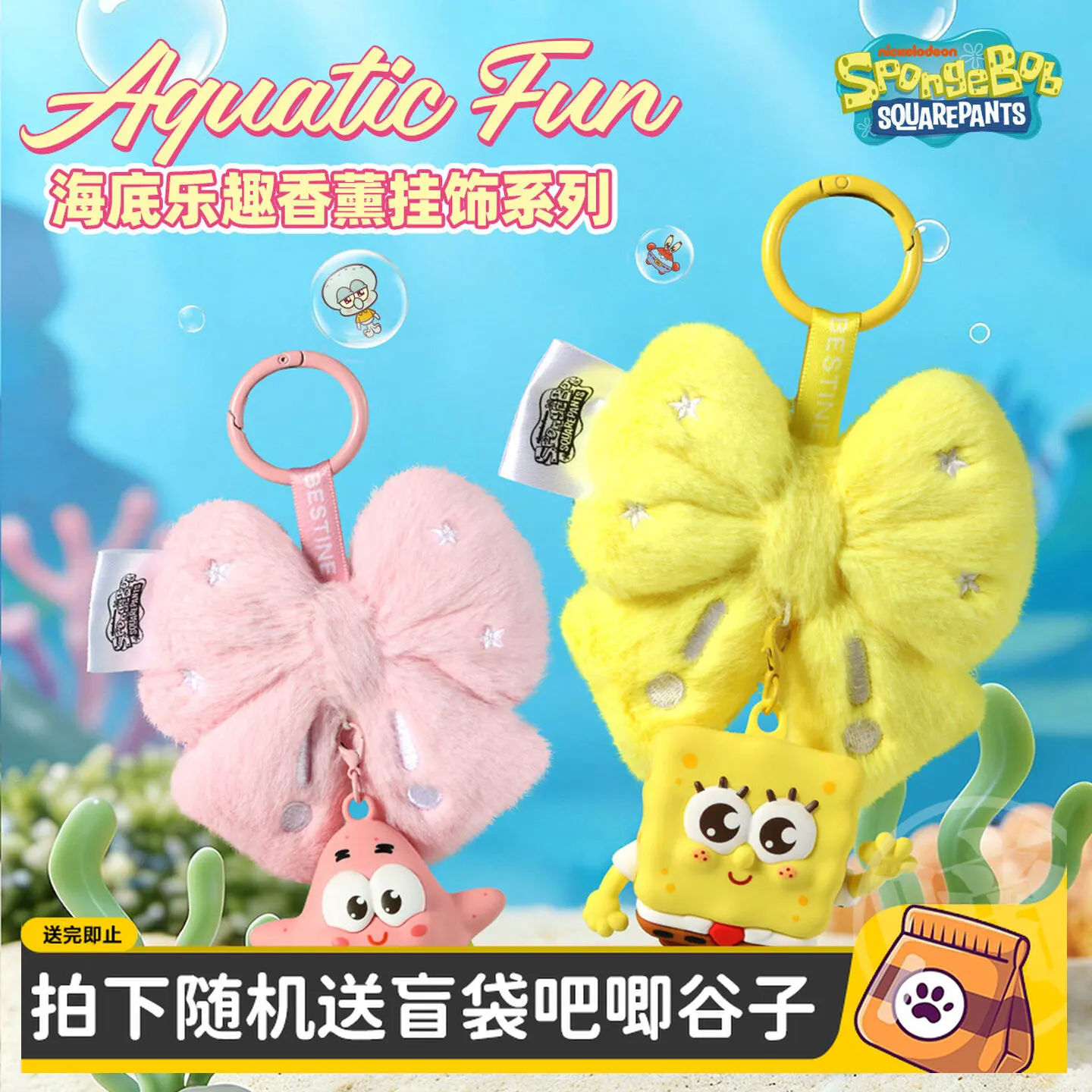 New Spongebob Squarepants Aquatic Fun Scented Hanging Ornament Plush Bow Bag Charm Blind Box Car Bag Decor Small Gift
New Spongebob Squarepants Aquatic Fun Scented Hanging Ornament Plush Bow Bag Charm Blind Box Car Bag Decor Small Gift