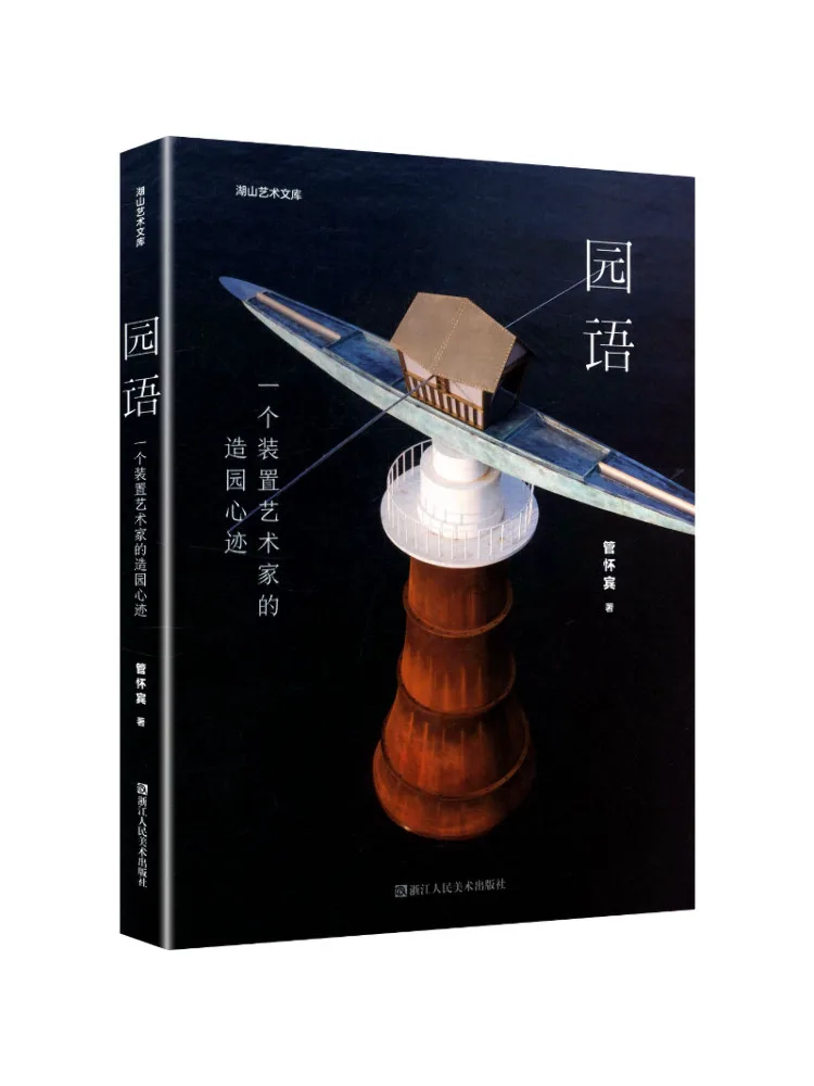 Book-Winshare Garden Language
Book-Winshare Garden Language
