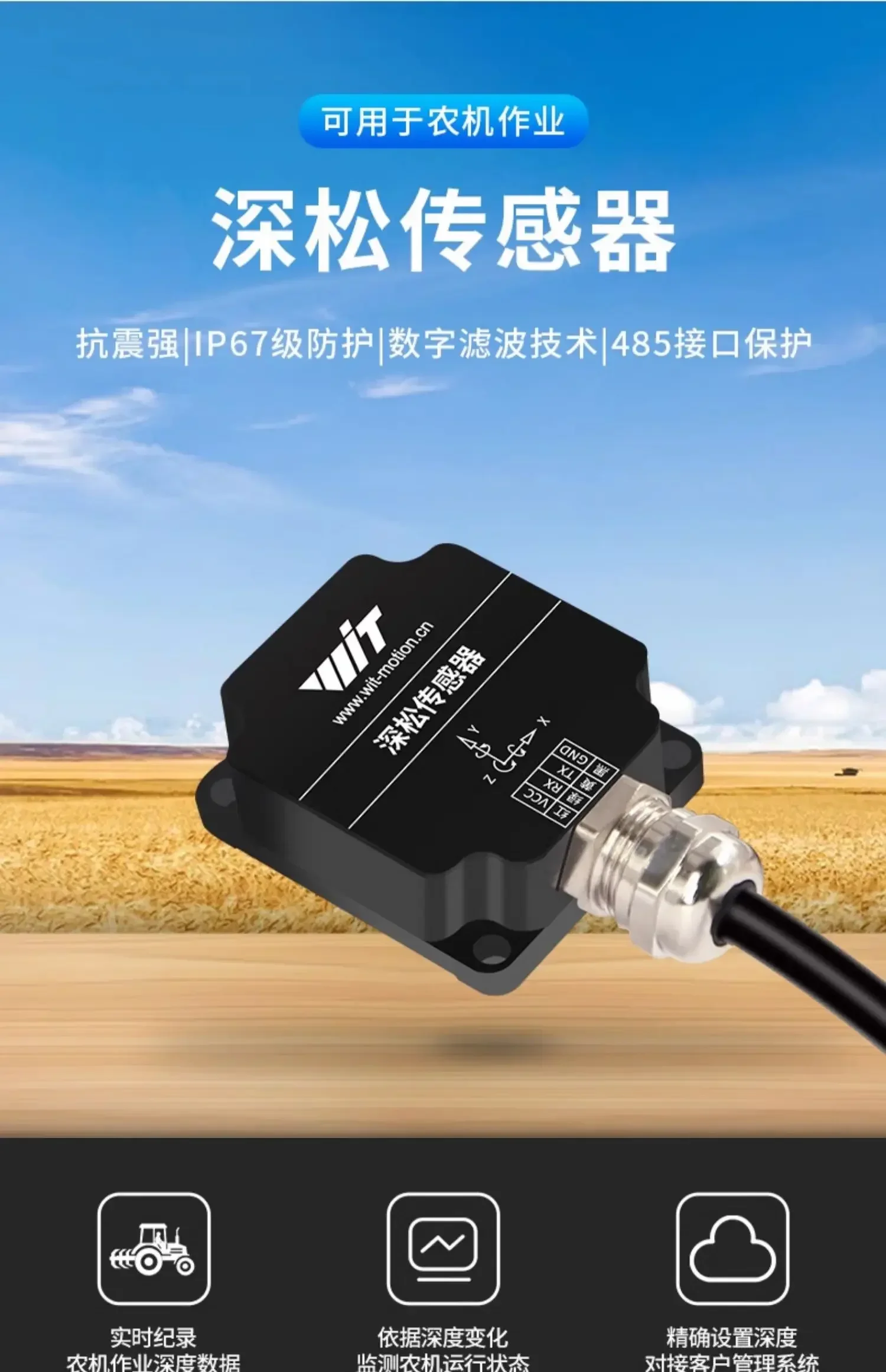 Wit intelligent subsoiling tilt sensor cultivated land depth measurement rice transplanter excavator 485
Wit intelligent subsoiling tilt sensor cultivated land depth measurement rice transplanter excavator 485