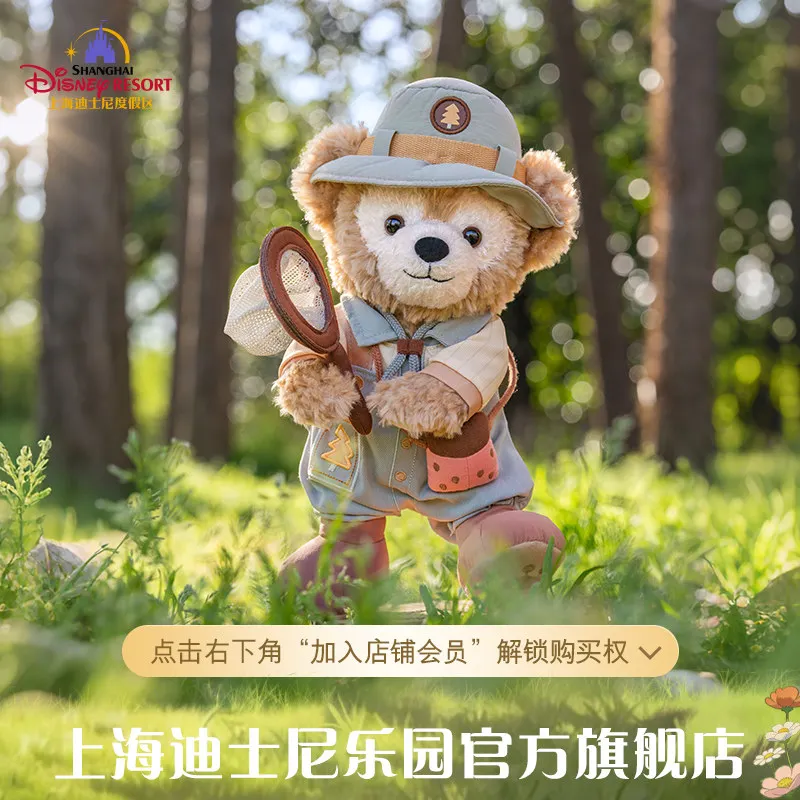 Shanghai Disney Duffy and Friends Little Nature Explorer Duffy Plush Toy Collectible Souvenir Gift
Shanghai Disney Duffy and Friends Little Nature Explorer Duffy Plush Toy Collectible Souvenir Gift