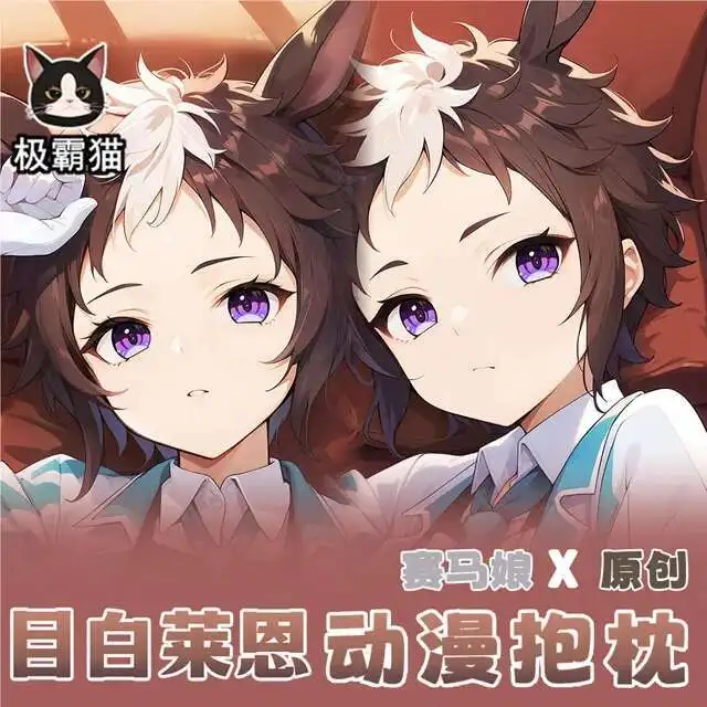 Umamusume: Pretty Derby Mejiro Ryan 2WAY Dakimakura Hing Body Case Otaku Pillow Cushion Bed Ings Xmas Game
Umamusume: Pretty Derby Mejiro Ryan 2WAY Dakimakura Hing Body Case Otaku Pillow Cushion Bed Ings Xmas Game