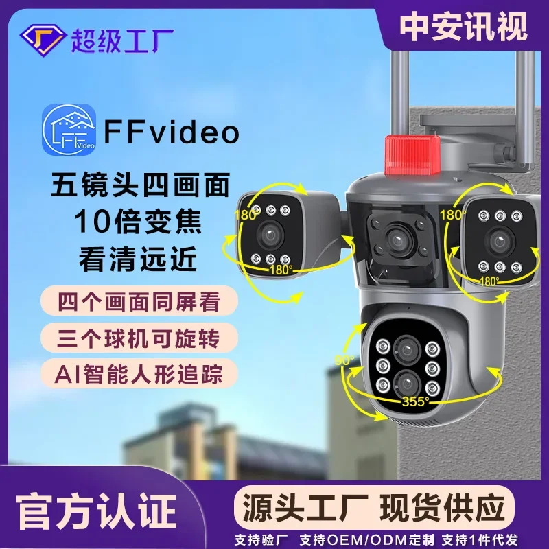FFvideo four screen surveillance c amera home outdoor wireless mon itor three panoramic night vision high definition wifi
FFvideo four screen surveillance c amera home outdoor wireless mon itor three panoramic night vision high definition wifi