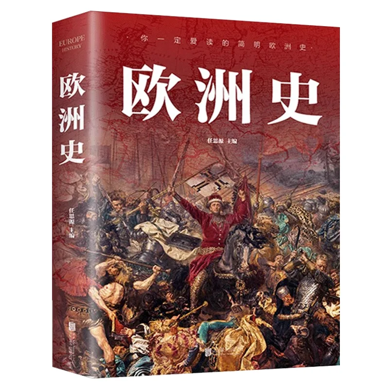 General History of China, Rich Knowledge Reserve for Understanding The Process of Chinese History
General History of China, Rich Knowledge Reserve for Understanding The Process of Chinese History
