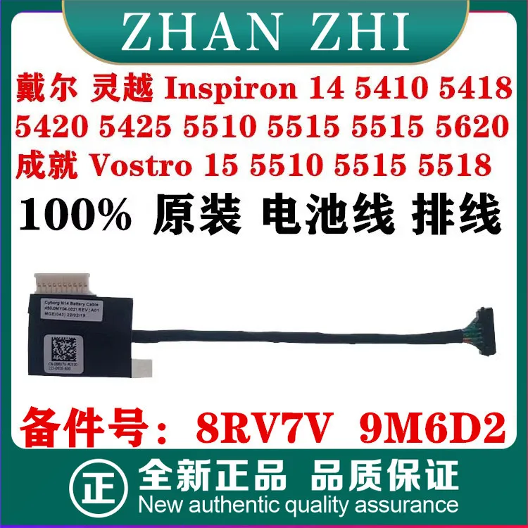 Для Dell Inspiron 14 5410 5418 5420 5425 5510 5515 5515 5620 аккумуляторный кабель 09M6D2 08RV7V
Для Dell Inspiron 14 5410 5418 5420 5425 5510 5515 5515 5620 аккумуляторный кабель 09M6D2 08RV7V
