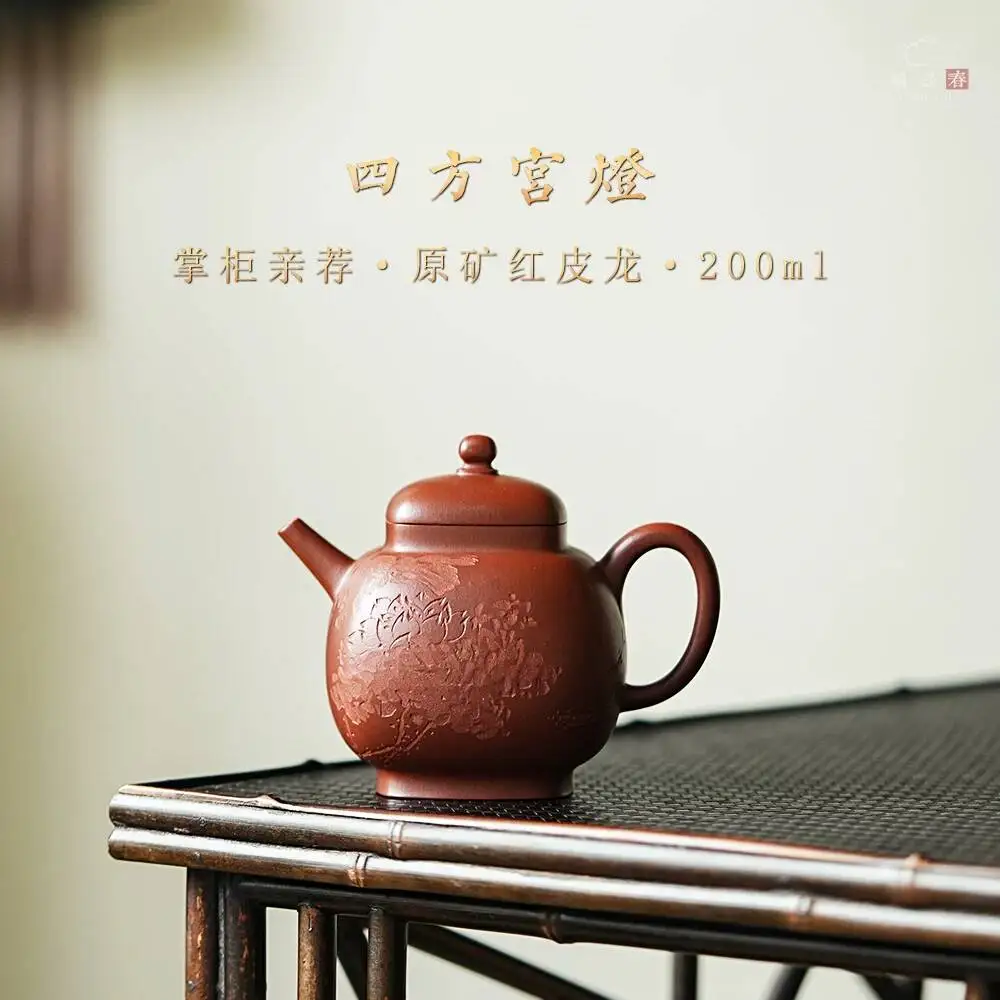 Yihu Chun High-End Yixing Purple Clay Teapot, Master's Pure Handmade Tea Brewing Pot, Original Mineral Red Skin Dragon Square
Yihu Chun High-End Yixing Purple Clay Teapot, Master's Pure Handmade Tea Brewing Pot, Original Mineral Red Skin Dragon Square
