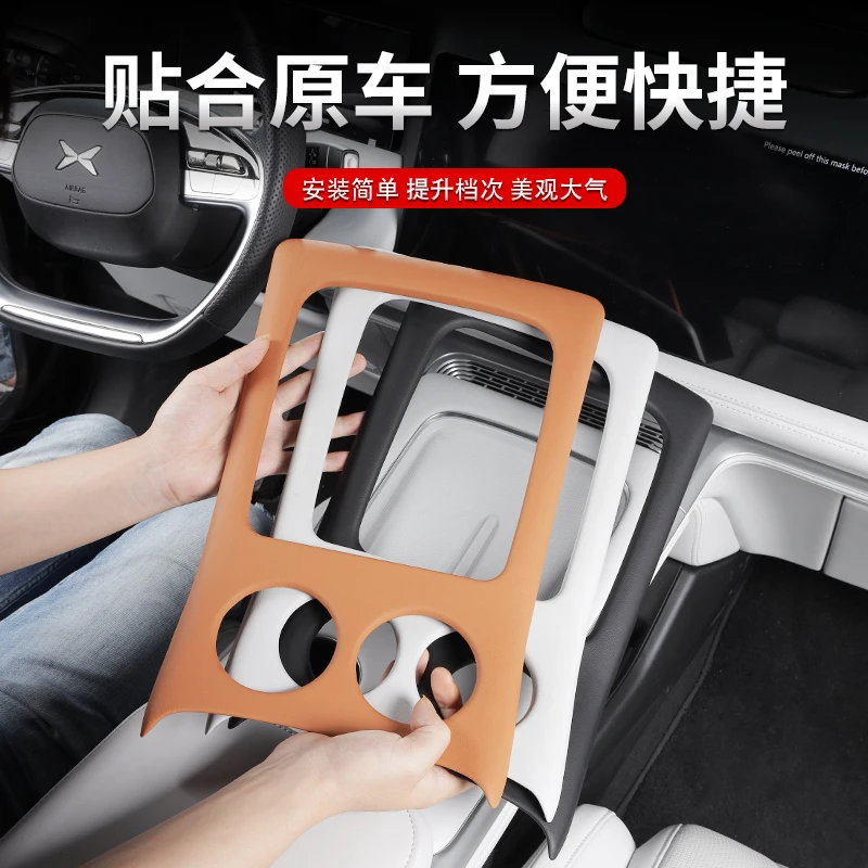 For Xpeng G9 2024 ABS Leather Central Control Gear Shift Panel Decorative Frame
For Xpeng G9 2024 ABS Leather Central Control Gear Shift Panel Decorative Frame