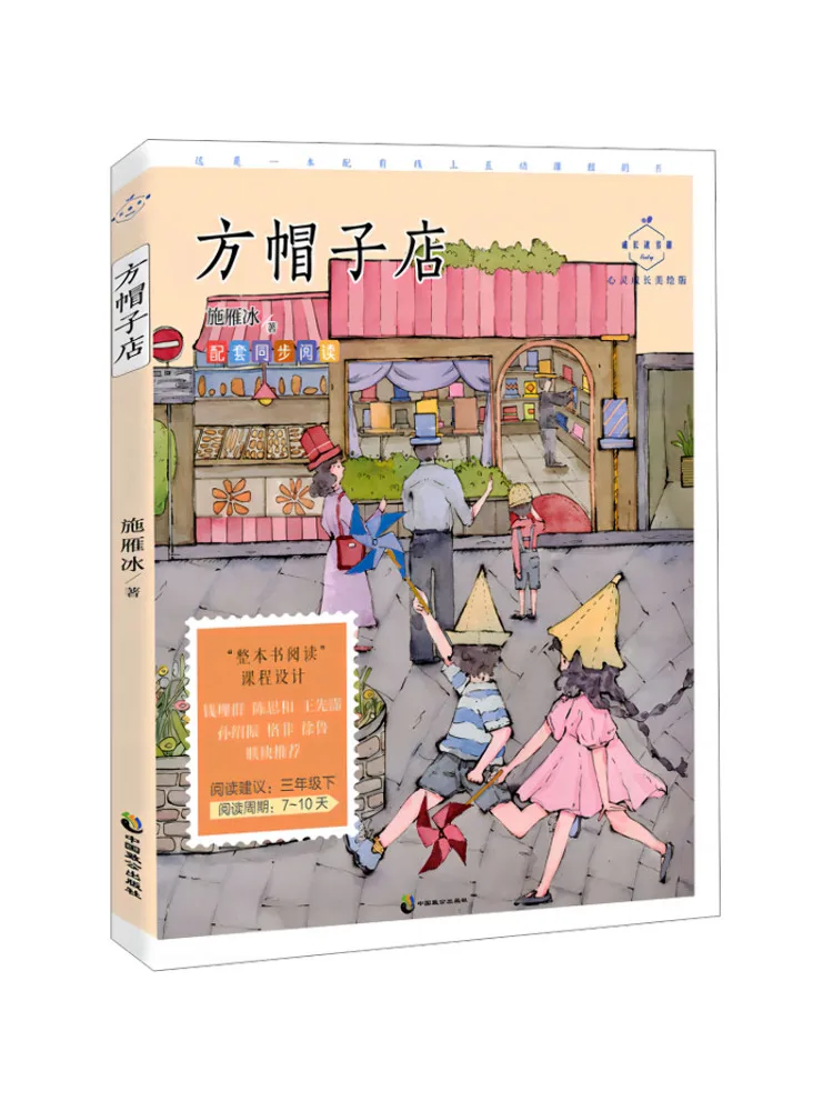 Book-Winshare Square Hat Магазин Духовный рост Иллюстрированное издание
Book-Winshare Square Hat Магазин Духовный рост Иллюстрированное издание