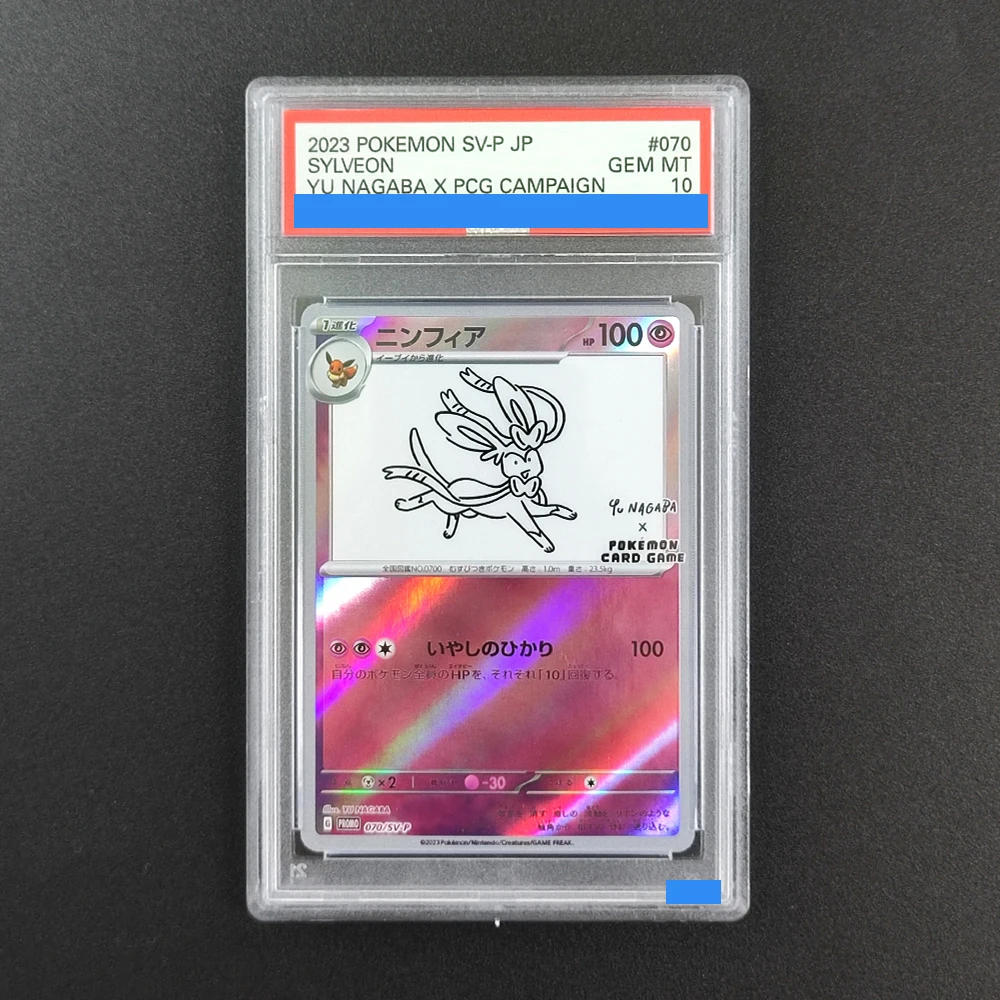 Прокси-карта POKEMON JAPANESE SV-P PROMO # Коллекционная игровая карта 070 SYLVEON YU NAGABA X PCG CAMPAIGN 070/SV-P с аутентификацией и оценкой 10
Прокси-карта POKEMON JAPANESE SV-P PROMO # Коллекционная игровая карта 070 SYLVEON YU NAGABA X PCG CAMPAIGN 070/SV-P с аутентификацией и оценкой 10