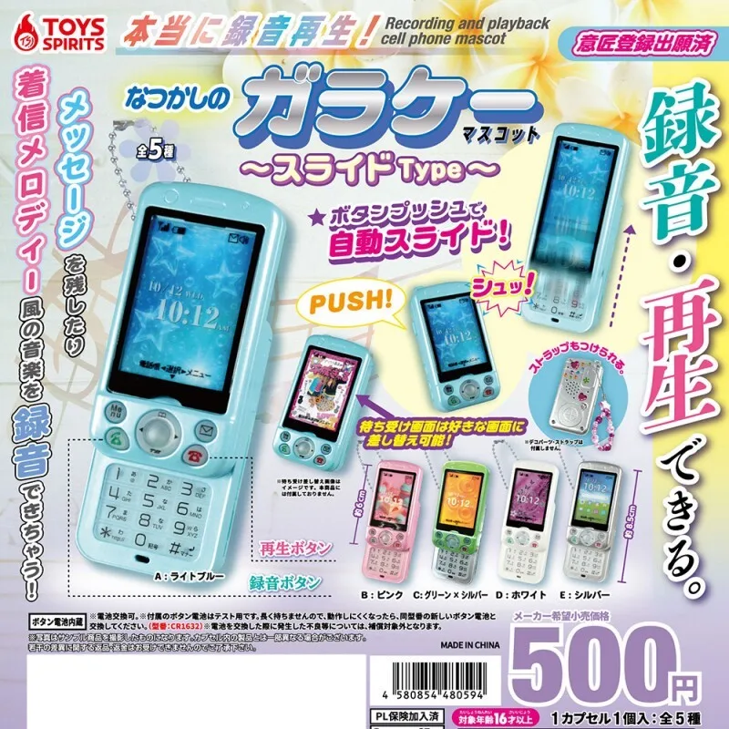 In-stock Japanese Authentic TOYS SPIRITS Retro Slider Phone Shaped Recorder Gacha Miniature Simulation Phone Ornament Toys Gifts
In-stock Japanese Authentic TOYS SPIRITS Retro Slider Phone Shaped Recorder Gacha Miniature Simulation Phone Ornament Toys Gifts