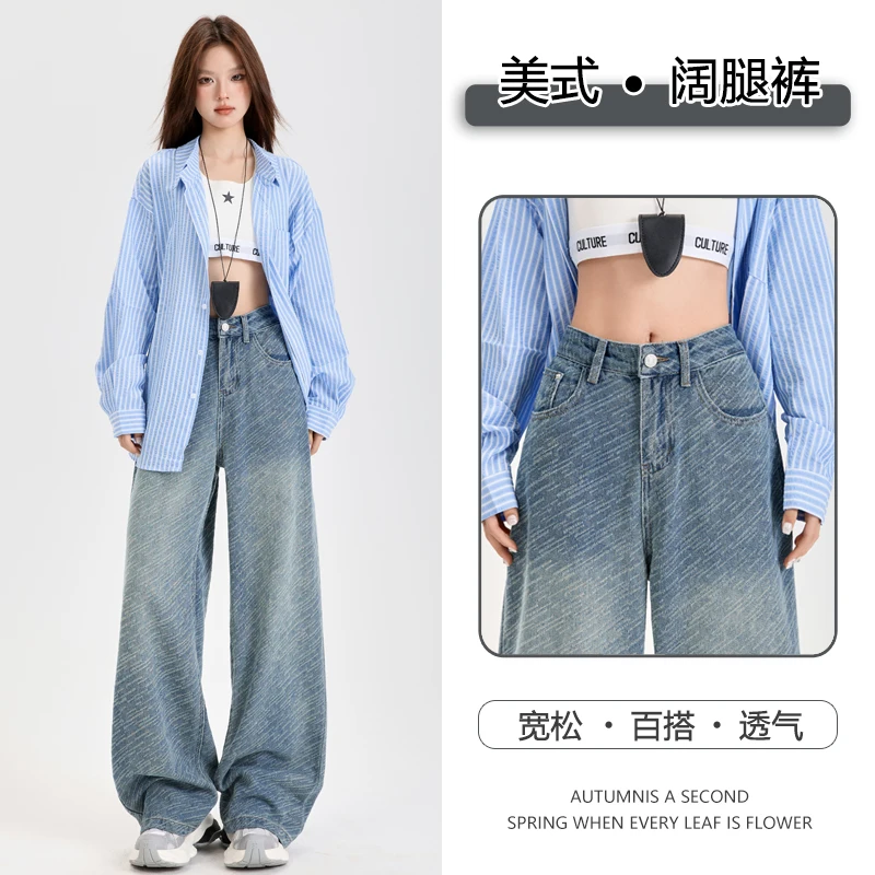 Popular2025Four-season high-end custom-made meteor-patterned jacquard wide-leg jeans for women
Popular2025Four-season high-end custom-made meteor-patterned jacquard wide-leg jeans for women